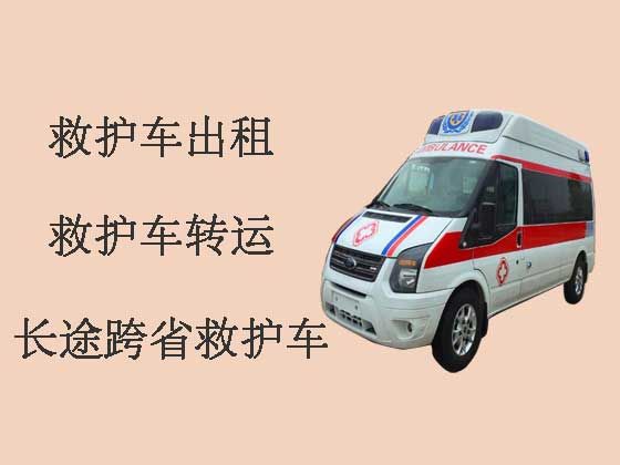 漯河救护车出租转院|救护车转运24小时电话